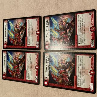 デュエルマスターズ　メガ・ブレード・ドラゴン　H22