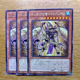 Blessing of Horus - Duamtev Rare JP012