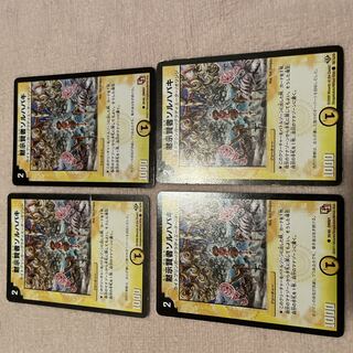 Duel Masters Revealed Sage Sol Habaki H26