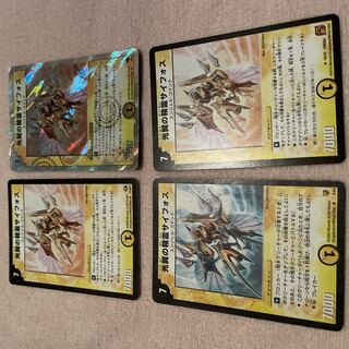 Duel Masters Syforce, Aurora Elemental H27