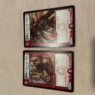 Duel Masters Deadly Fighter Braid Claw H28