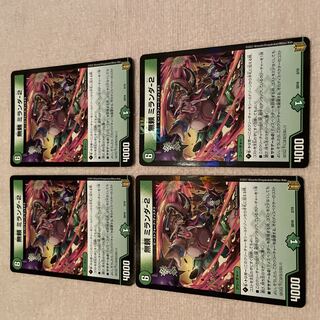 DUELMASTERS MUJI MIRANDA-2 H32