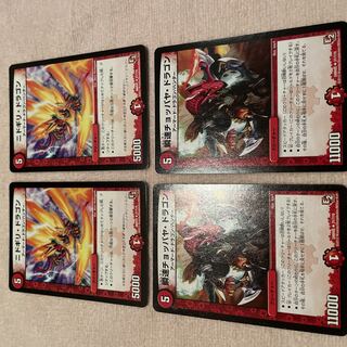 Duel Masters Nidgiri Dragon H35