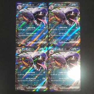 Arbokex RR 024/165 (set of 4)