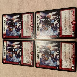 Duel Masters Psychic Sound Speed Side Run H37