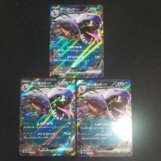 Arbokex RR 024/165 (set of 3)