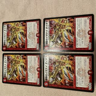 Duel Masters Boom no Izanai Daidara H40