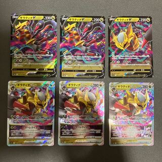 GiratinaVSTAR RRR GiratinaV RR 3 each