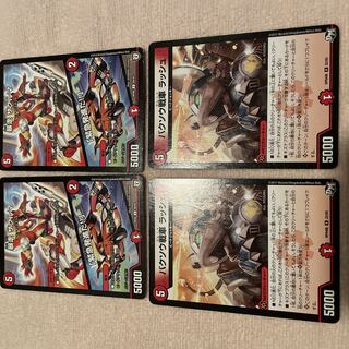 Duel Masters Runaway Zakrma H43