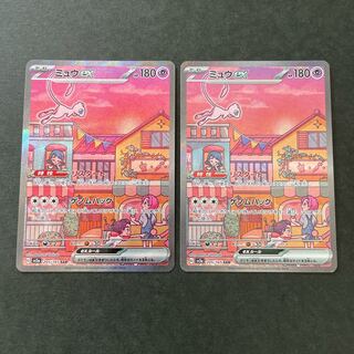 ミュウex SAR 205/165