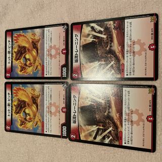 Duel Masters Tot, Gun, Pitch H44