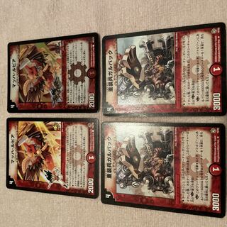 Duel Masters Mach Lupia H45