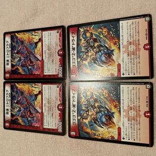 Duel Masters Nitro Flag H49