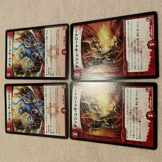 Duel Masters Boil Charger H50