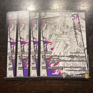 Grudge Concentration U 85/100