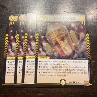 Jeanne's Heavenly Treasure C 48/76