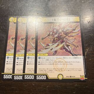 The Bright General of the Star Sword" C 46/76