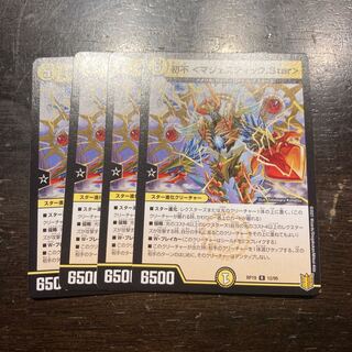 Hatsufu <Majestic.Star> R 12/95