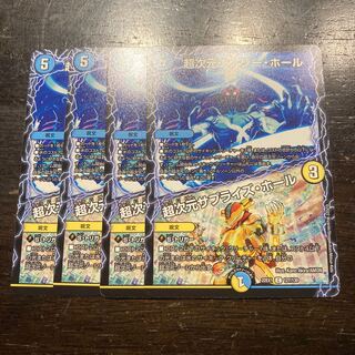 Psychic Dimension Energy Hall｜Psychic Dimension Surprise Hall C 127/130