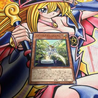 アロマセラフィ・アンゼリカ ノーマル JP078