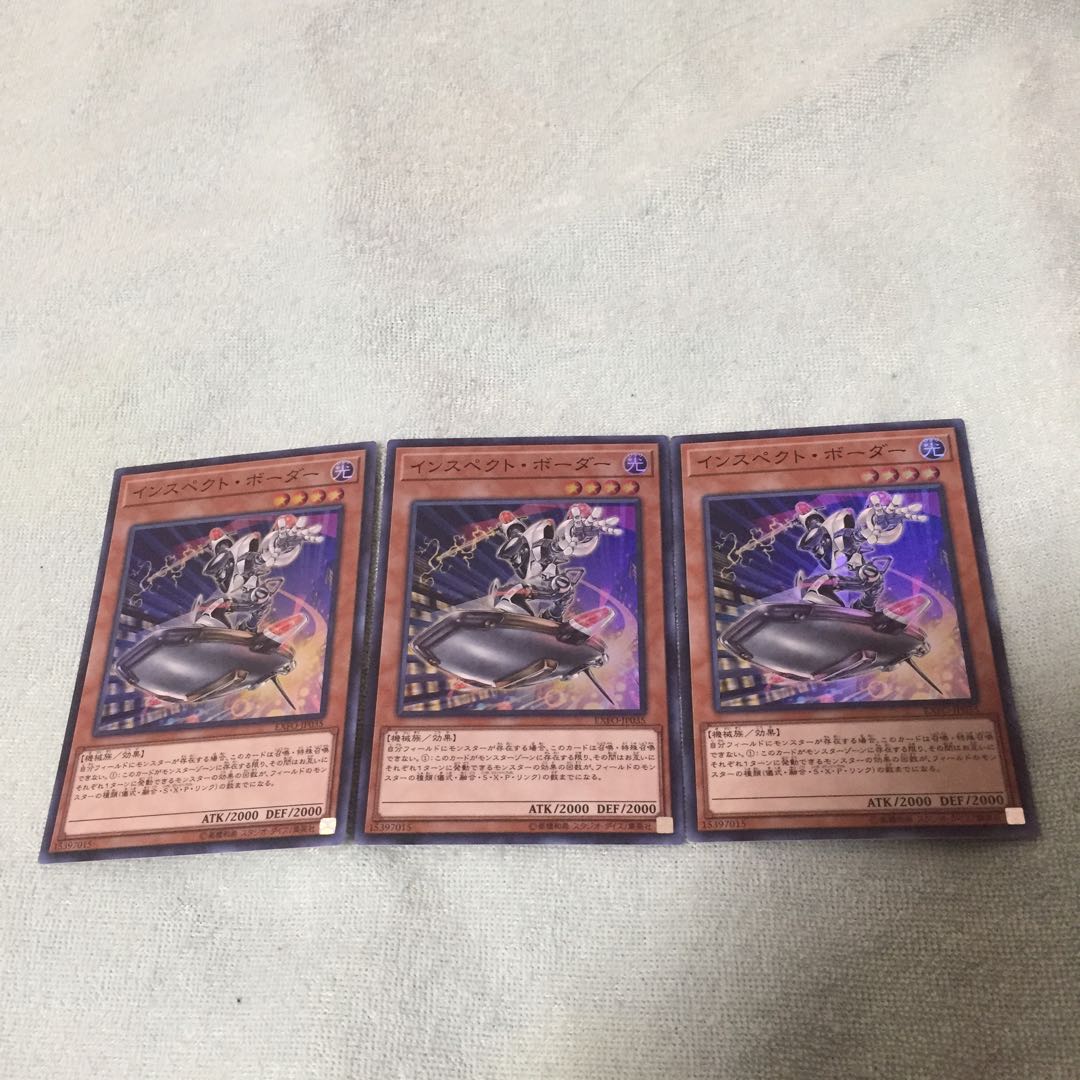 インスペクト・ボーダー SR