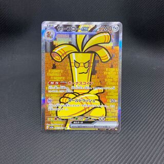 Surf go ex SAR 087/062