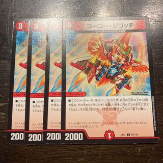 Gogo Zigozzi C 97/110