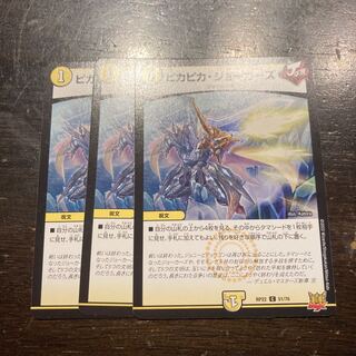 Shiny Jokers C 51/76