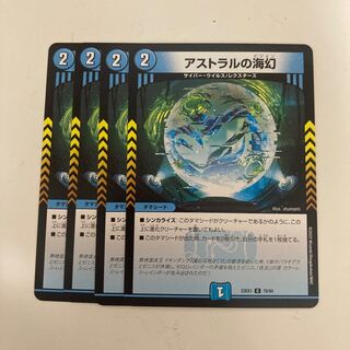 Umi phantom of Astral C 70/84