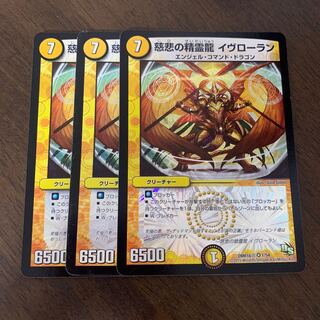 Spirit Dragon of Mercy Yves Laurent VR 1/54