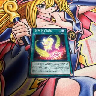 昇華する紋章 ノーマル JP085