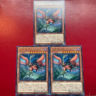 Danger! Thunderbird! Rare JP025