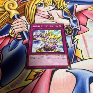 Boot-Up Order - Gear Force Normal JP009