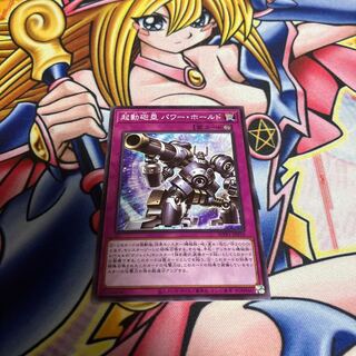 Activation artillery base Power hold Normal JP010