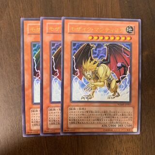 Mosaic Manticore Ultra Rare