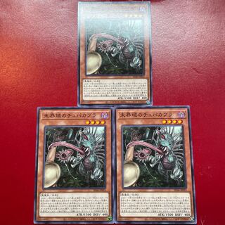 Yu-Gi-Oh Danger! Chupacabra! [SD46] Normal, set of 3