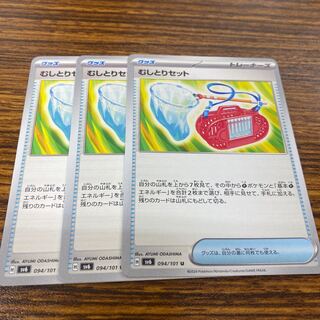 Plucking set U 094/101