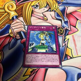 ピンポイント奪取 ノーマルレア JP080