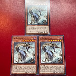 Yu-Gi-Oh Danger! Nessie! [SD46] Normal, set of 3