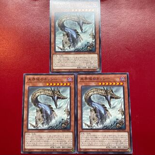 Yu-Gi-Oh Danger! Nessie! [SD46] Normal, set of 3