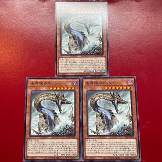 Yu-Gi-Oh Danger! Nessie! [SD46] Normal, set of 3