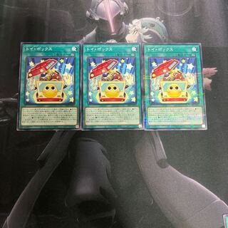 Toy box, normal A-00084