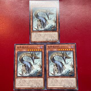 Yu-Gi-Oh Danger! Nessie! [SD46] Normal, set of 3