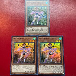 Xu Kage Rokubushu - Hatsume Super Rare JP003