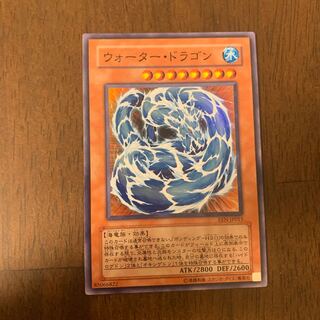 Water Dragon Super Rare