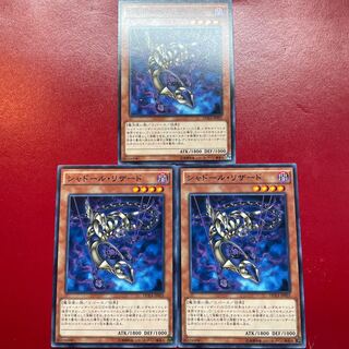 Ado. Shaddoll Squamata Normal JP025