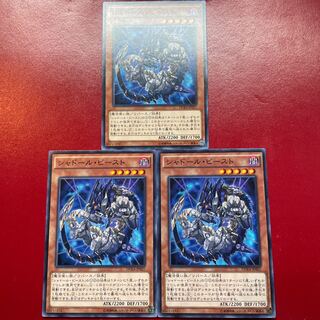 Shaddoll Beast Normal JP027