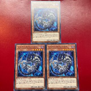 Yu-Gi-Oh Shaddoll Beast [SD37] Normal 3-card set