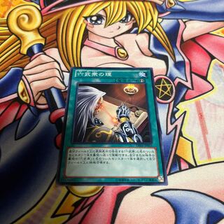 六武衆の理 ノーマル JP055 1枚