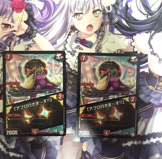 カツラデランス｜「アフロ行きまーす!!」2枚セット